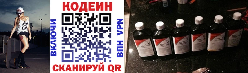Codein Purple Drank  Нерехта 