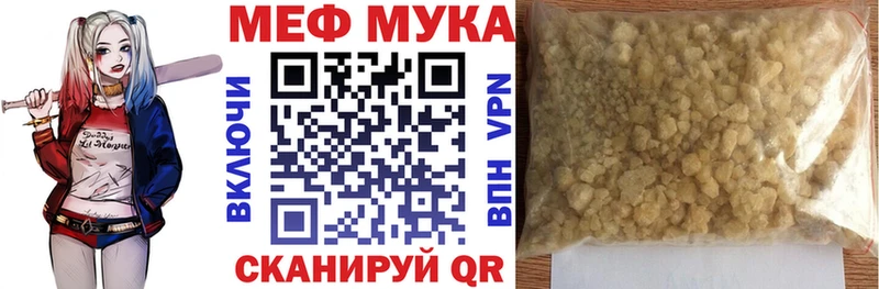 МЕФ VHQ  цена   Нерехта 