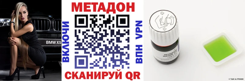 МЕТАДОН белоснежный  Нерехта 