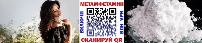 Метамфетамин пудра Нерехта